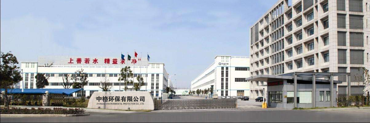 中格簡(jiǎn)介
